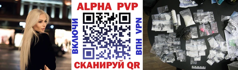 A PVP крисы CK  Купить где  Абакан 
