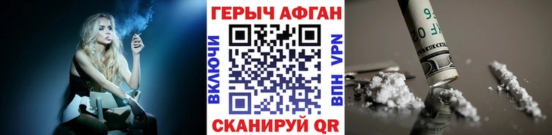 ГЕРОИН белый  Купить закладки  Абакан 