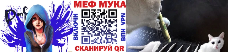 Купить  Абакан  Мефедрон мука 
